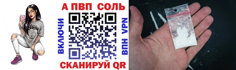 Alpha-PVP мука купить Пласт