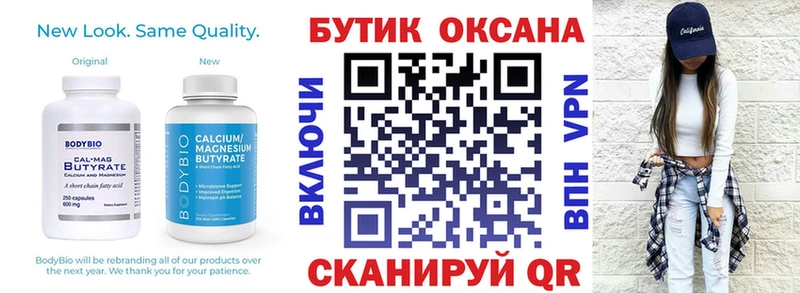 Бутират GHB Пласт
