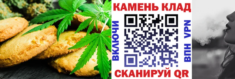 Печенье с ТГК марихуана  Пласт 