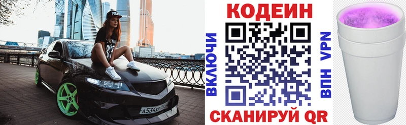 Кодеиновый сироп Lean Purple Drank  купить   Пласт 